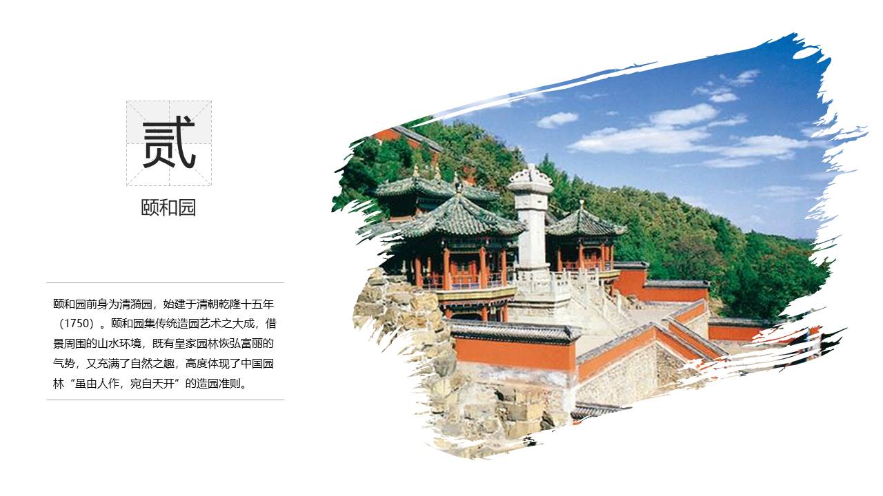 旅游画册 (15).pptx